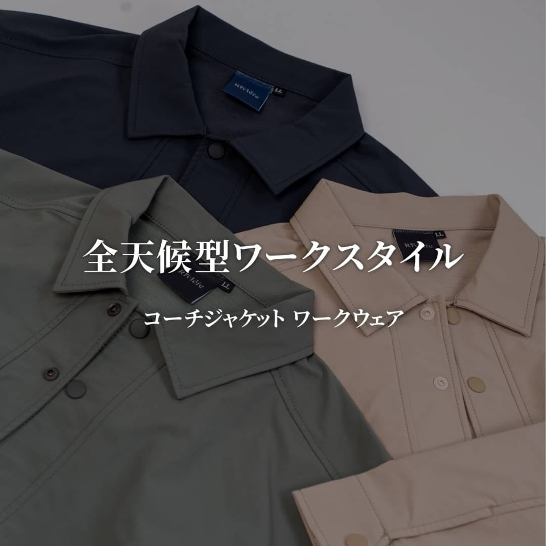 ハイブリットダブルクロスコーチジャケット