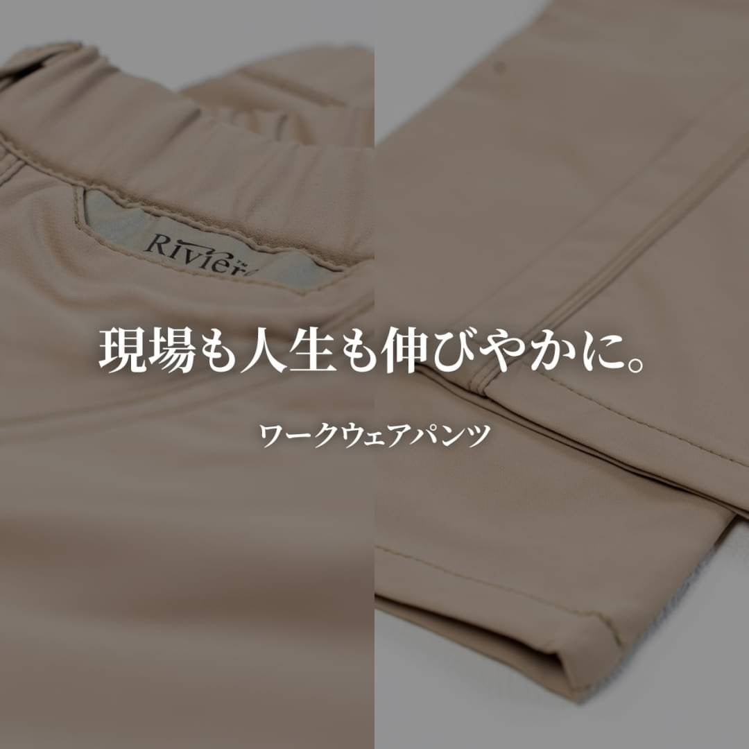 ハイブリットダブルクロスパンツ