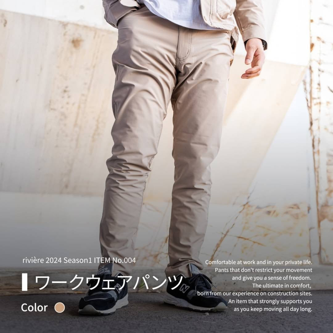 ハイブリットダブルクロスパンツ
